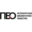 Логотип Петербургское библиотечное общество