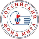 Логотип Российский Фонд мира