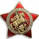 Логотип Бессмертный полк России