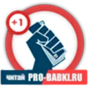 Логотип Pro-babki.ru
