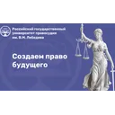 Логотип РГУП