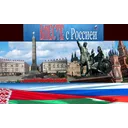 Логотип Вместе с Россией