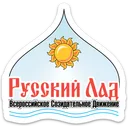 Логотип Русский Лад