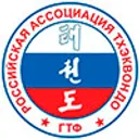 Логотип Федерация Тхэквондо (ГТФ) России