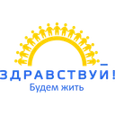Логотип Всероссийская ассоциация онкологических пациентов «Здравствуй!»