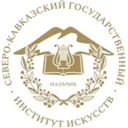 Логотип Северо-Кавказский государственный институт искусств