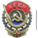 Логотип Советская Россия