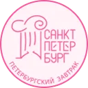 Логотип Петербургский завтрак