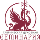 Логотип Таврическая духовная семинария