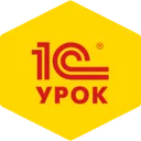Логотип 1С:Урок