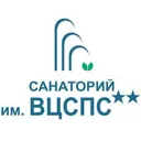 Логотип Санаторий им. ВЦСПС