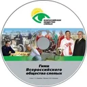 Логотип Всероссийское общество слепых