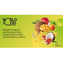 Логотип WorldFood Moscow