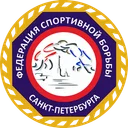 Логотип Федерация Спортивной Борьбы Санкт-Петербурга