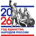 Логотип Год единства народов России