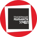 Логотип Трансформация реальности. Урал