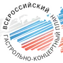 Логотип Всероссийский гастрольно-концертный план