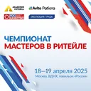 Логотип Чемпионат розничных профессий