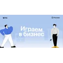 Логотип Играем в бизнес