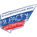 Логотип Я расту со спортом