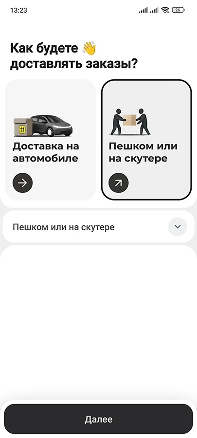 Курьер Про 1.3.0 — скриншот 2 из 5