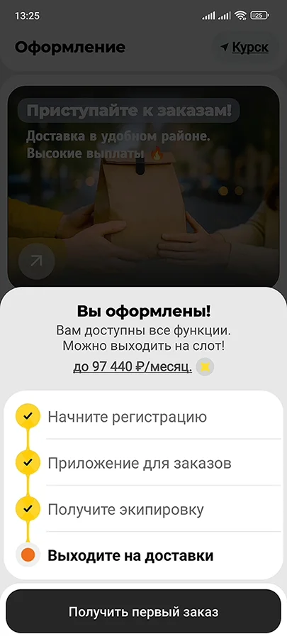 Курьер Про 1.3.0 — скриншот 4 из 5