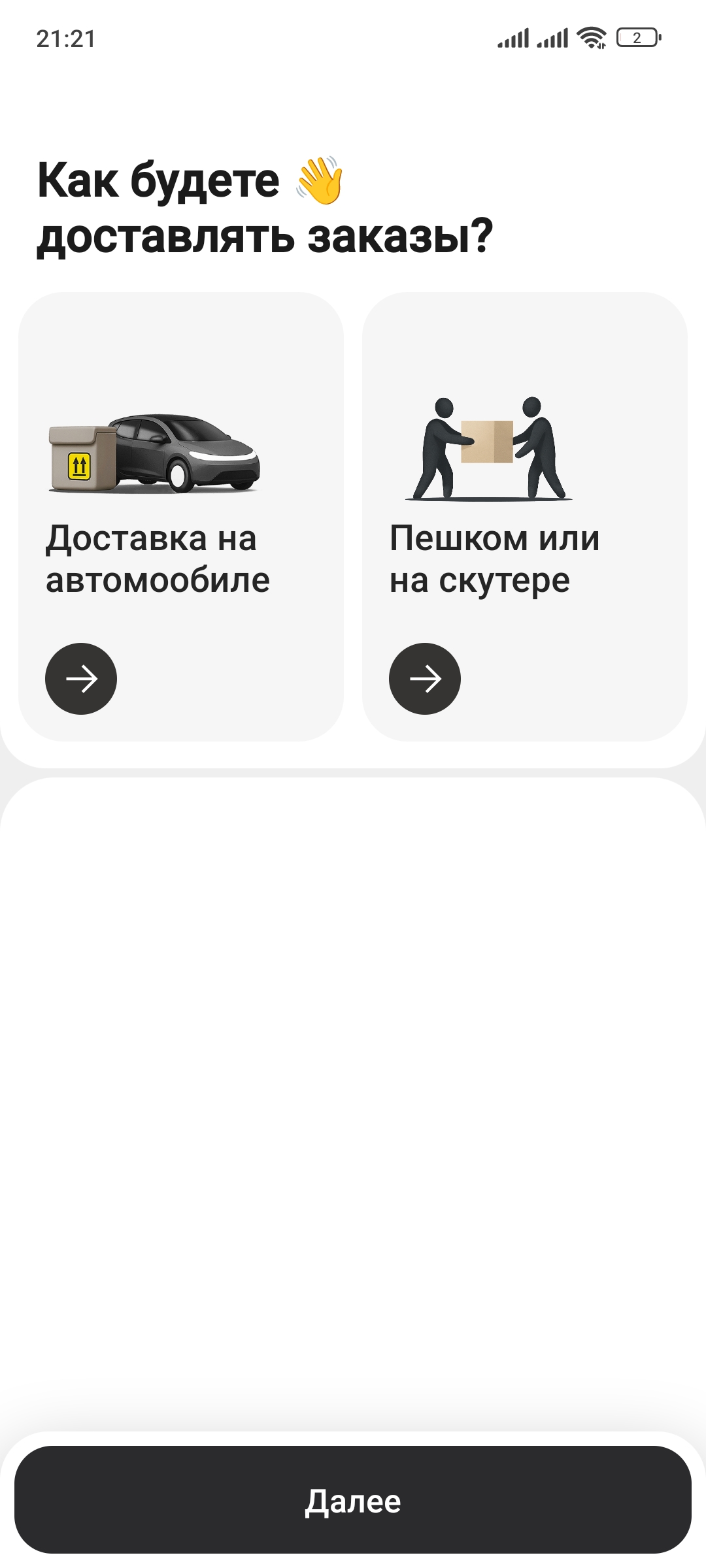 Скриншот 1