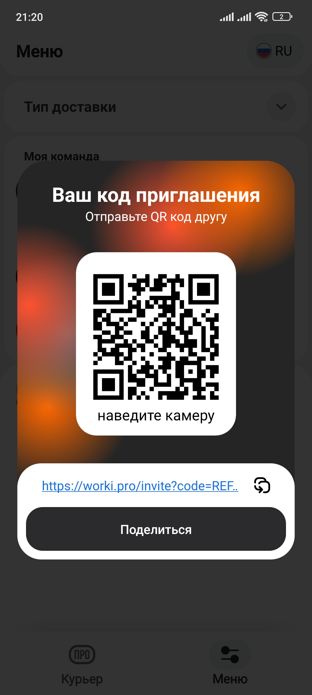 Скриншот 2