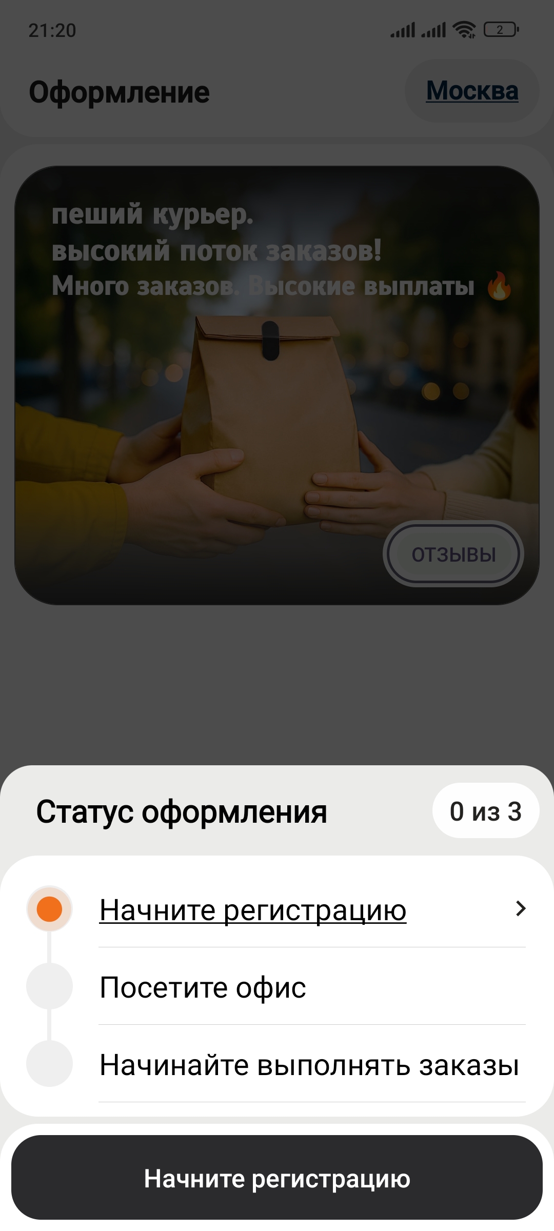 Скриншот 3