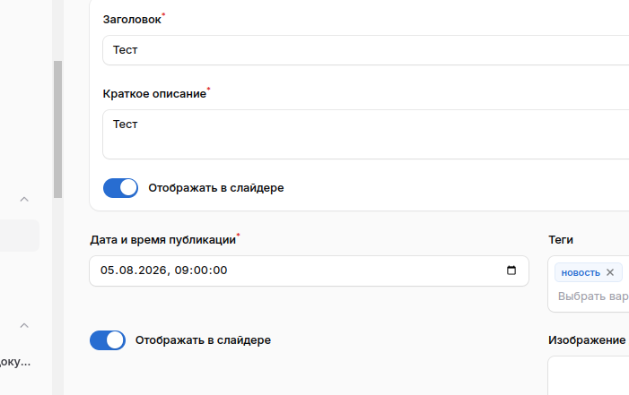 Тест