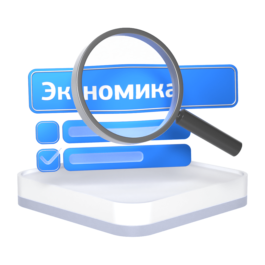 Умный поиск