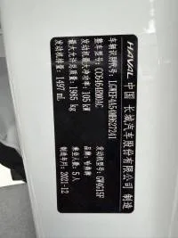 Haval H6, 2021