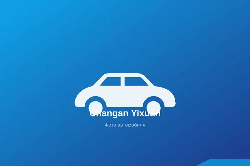 Changan Yixuan, 2026