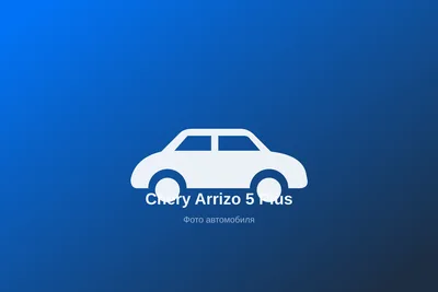 Chery Arrizo 5 Plus 2026