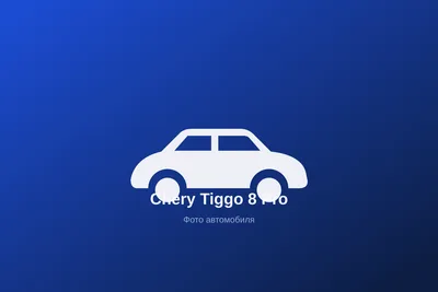 Chery Tiggo 8 Pro 2026