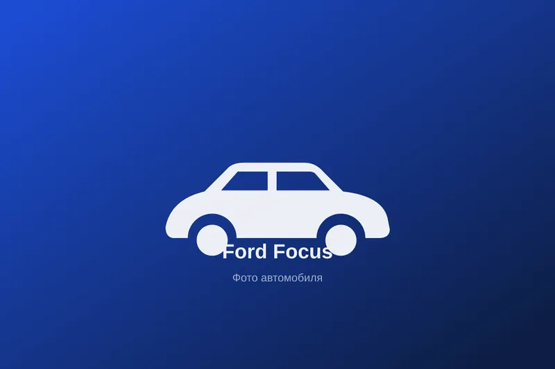 Ford Focus, 2026