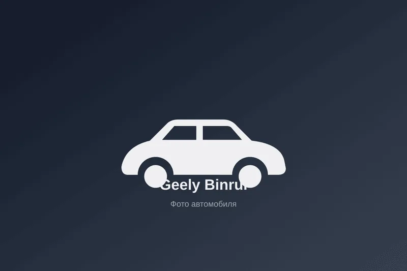 Geely Binrui, 2026