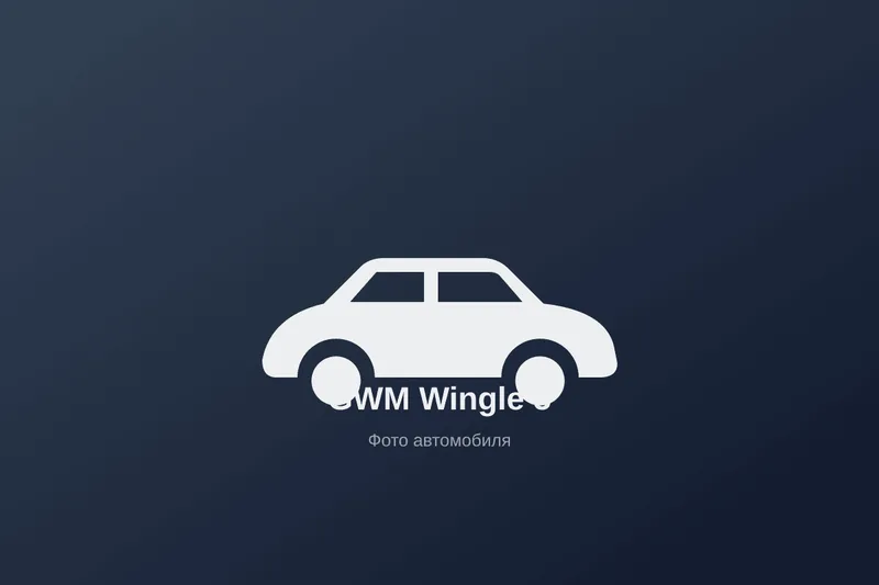GWM Wingle 5, 2026