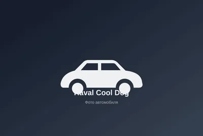 Haval Cool Dog 2026