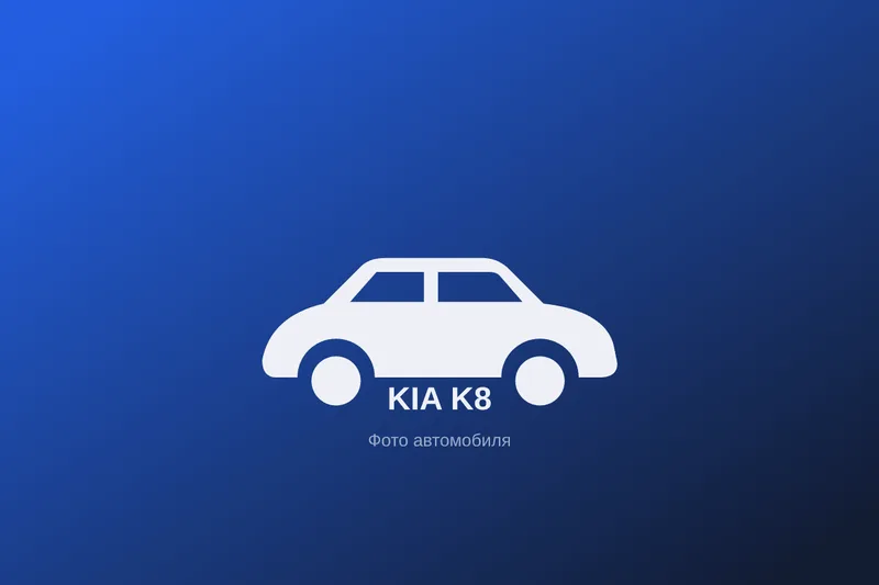 Kia K8, 2026