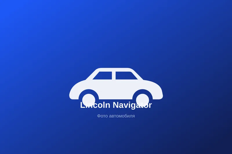 Lincoln Navigator, 2026