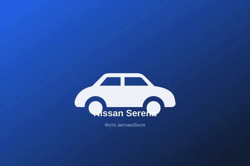 Nissan Serena, 2025