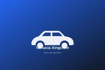 Venucia Xingchen 2026