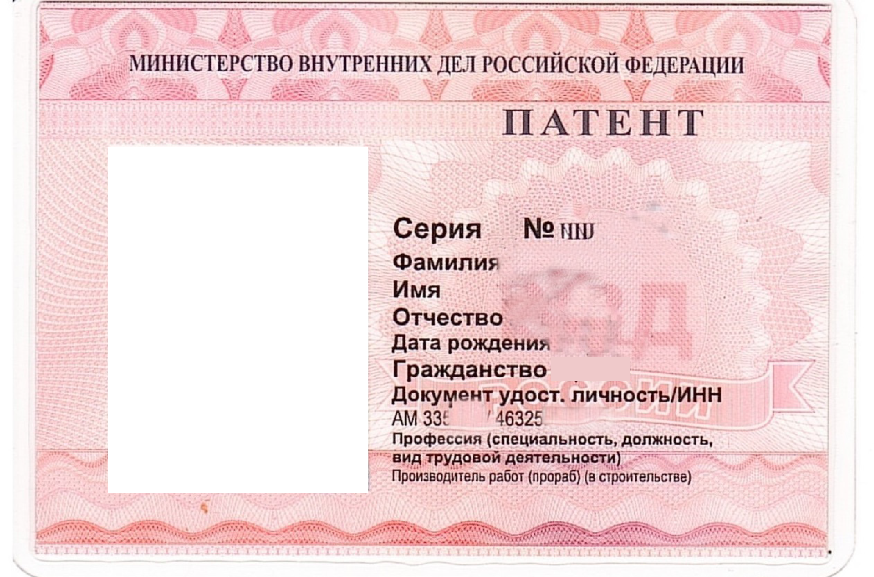 Фото Патента