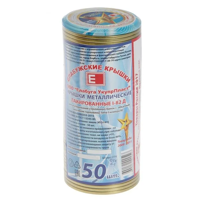 Крышка СКО 1-82 "Елабужские крышки" толщ. 0,2мм. - изображение 1