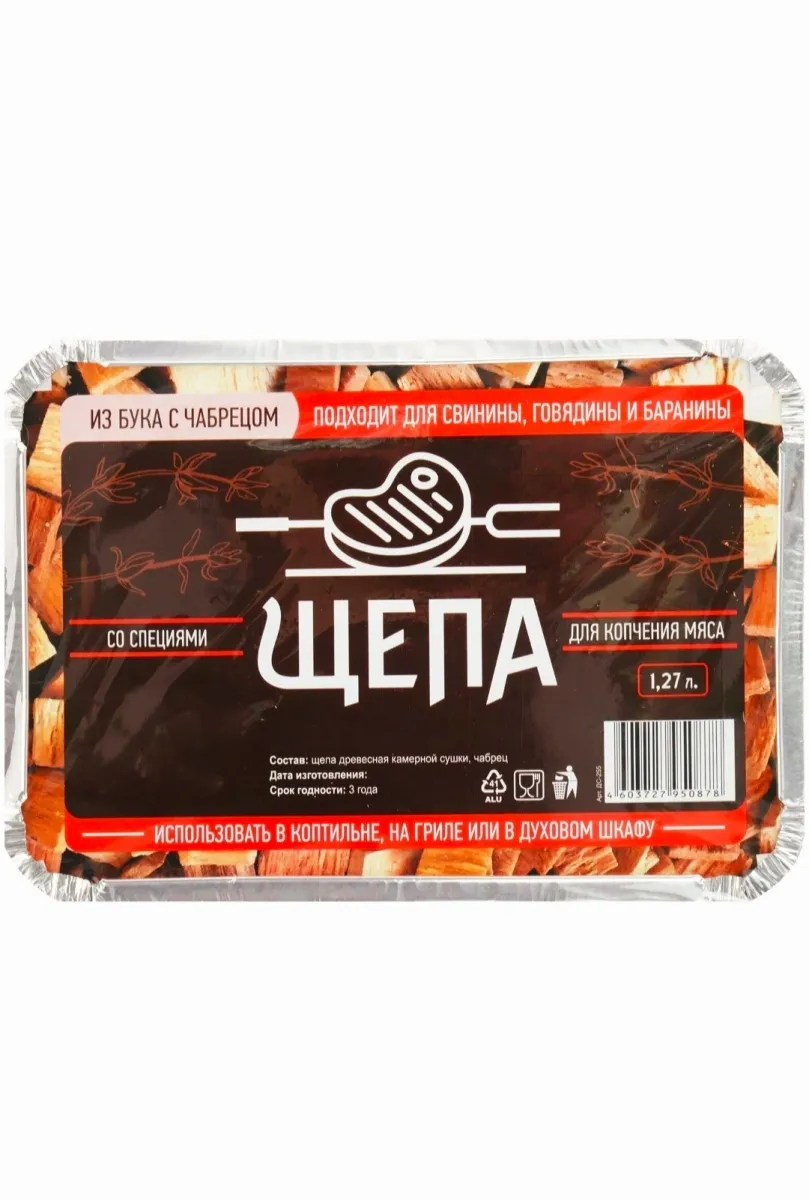 Щепа для копчения МЯСА с специями в лотке (из бука с чабрецом) - изображение 1