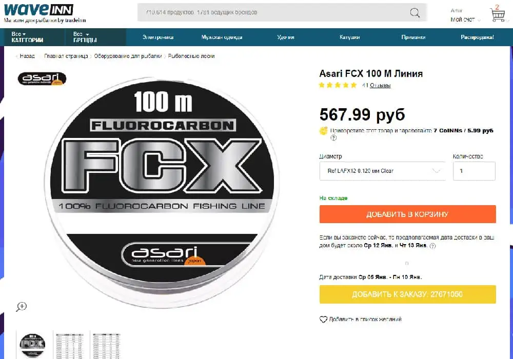 Asari FCX Fluorocarbon