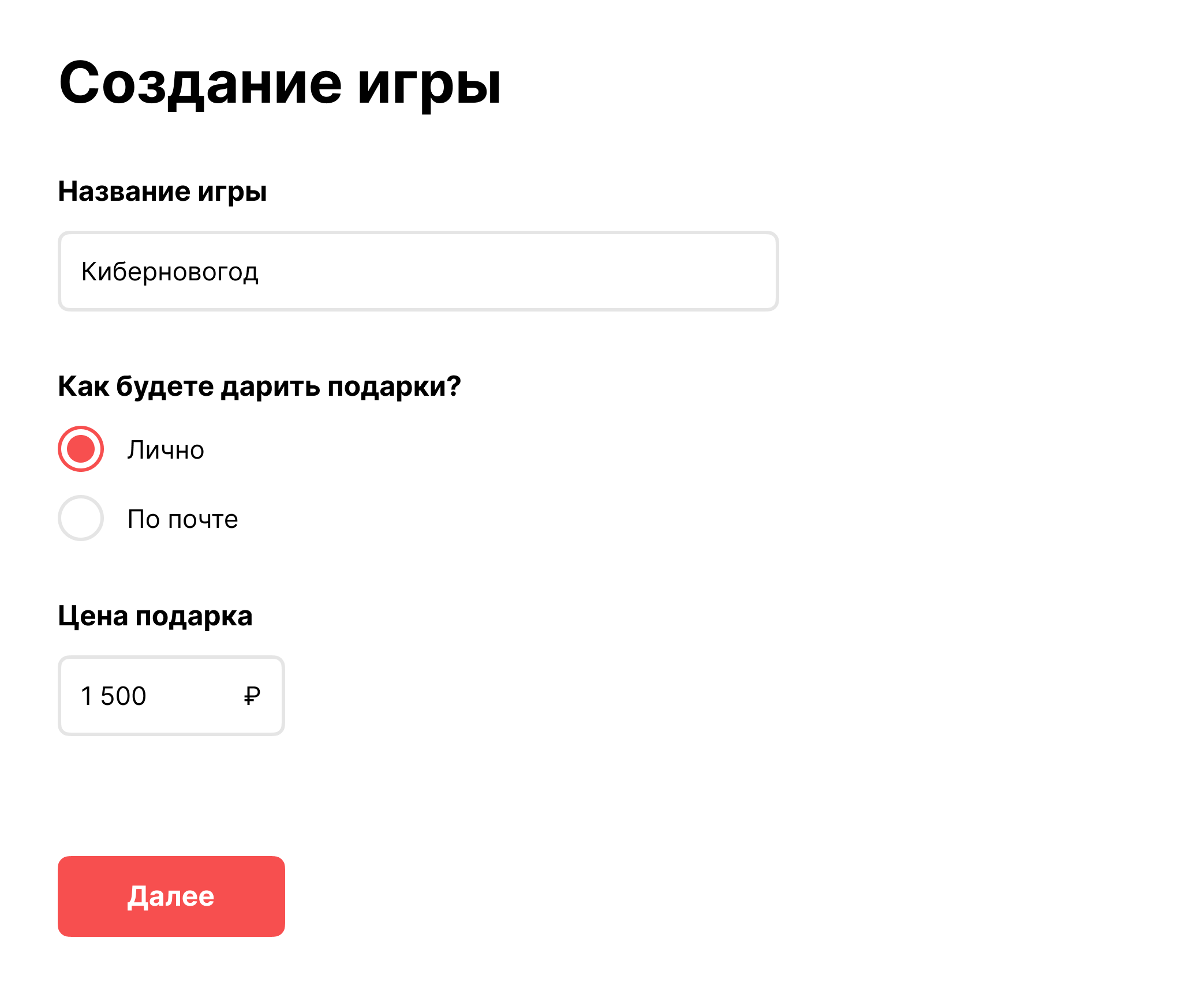 Добавьте игре индивидуальность