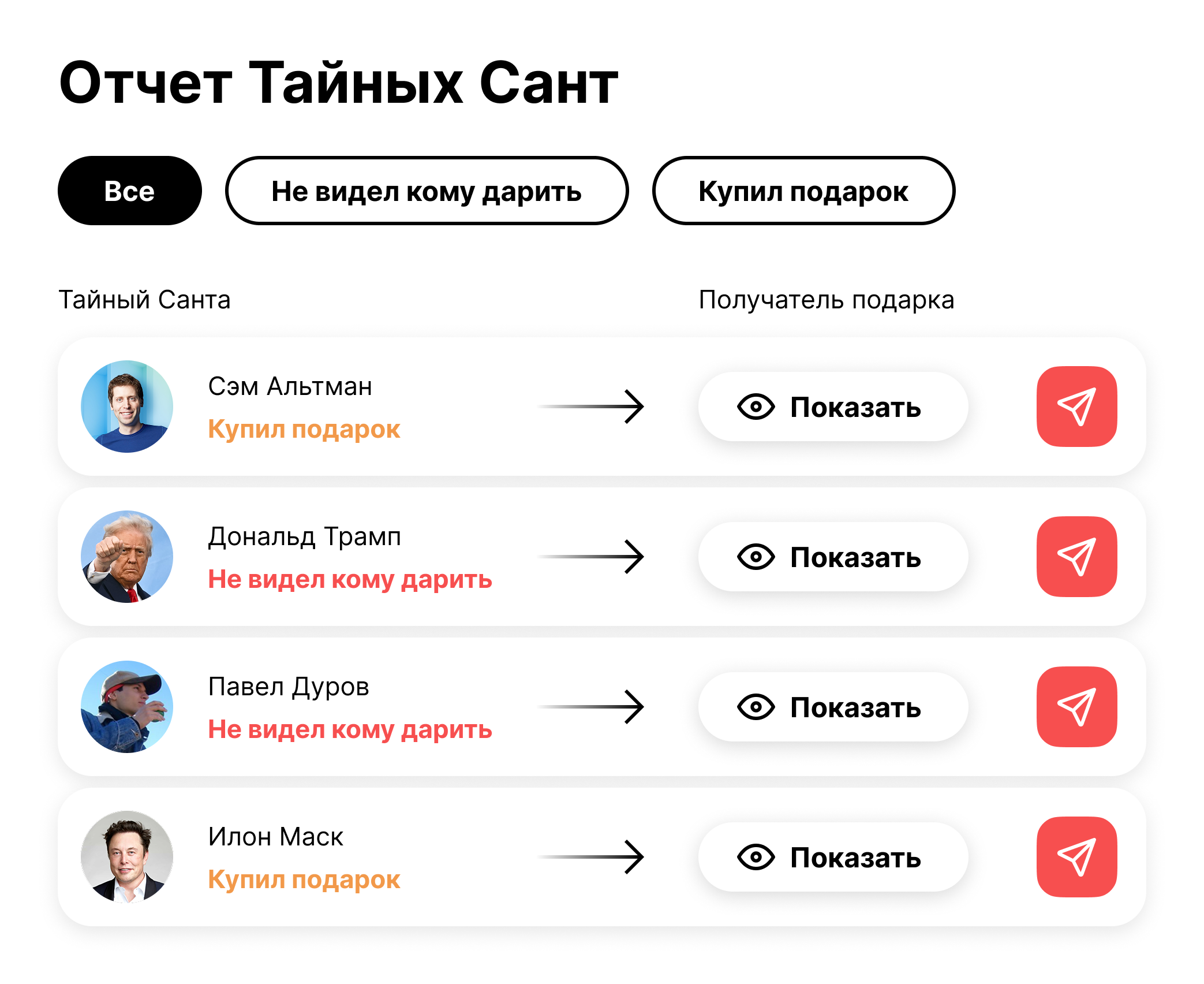 Контролируйте игру