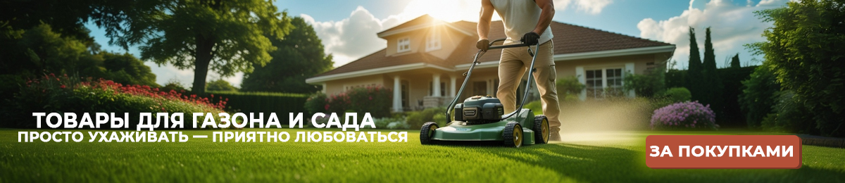 Садовые работы в радость - с правильными инструментами!
